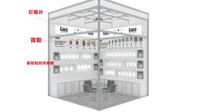 莱可玉米灯展位 香港灯饰展