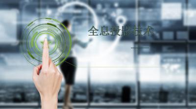 中控系统