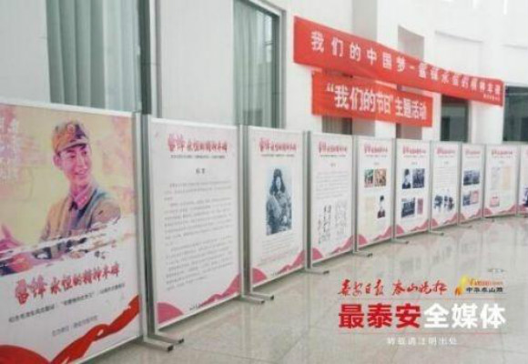 雷锋精神图片展开展了 市民上网也能看展览