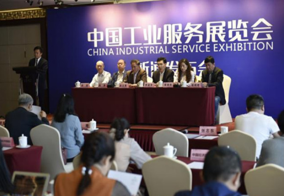 展厅设计公司关注：中国工业服务展览会新闻发布会在京举